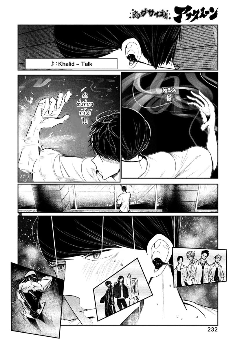 WonDance page 30