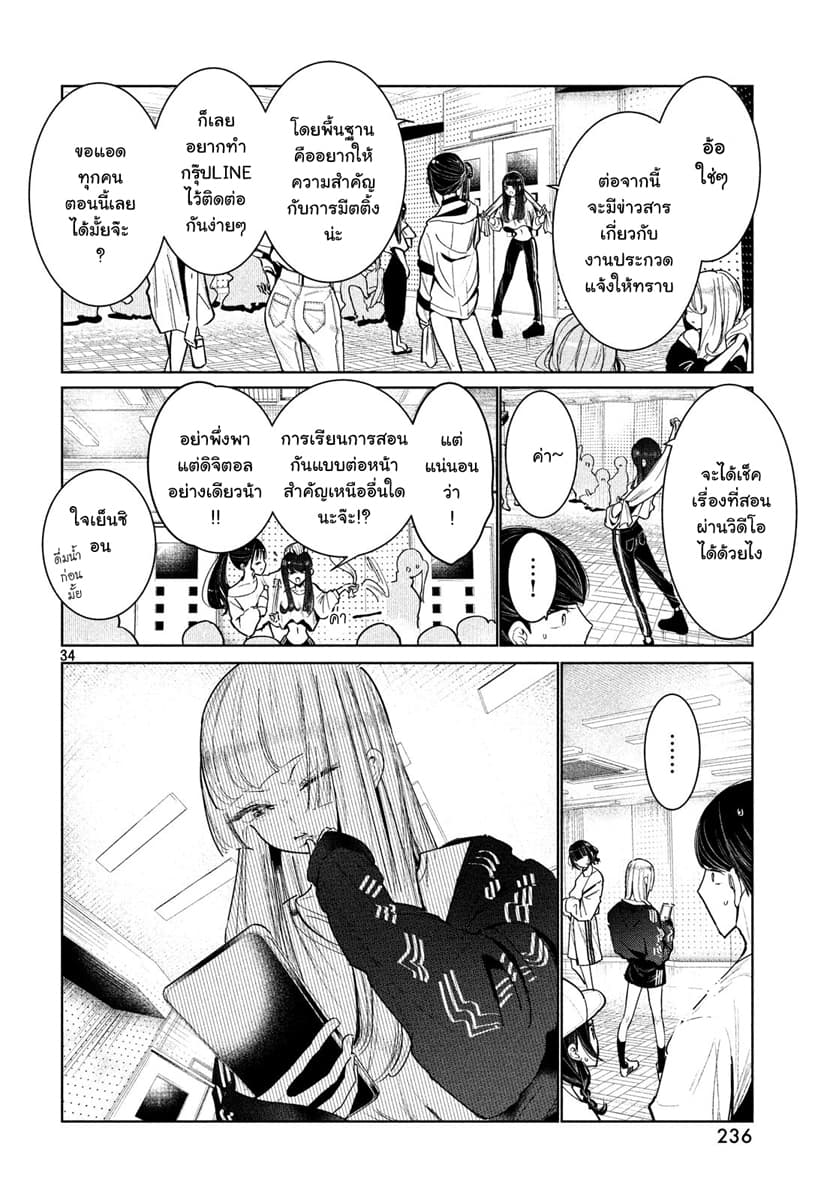 WonDance page 34