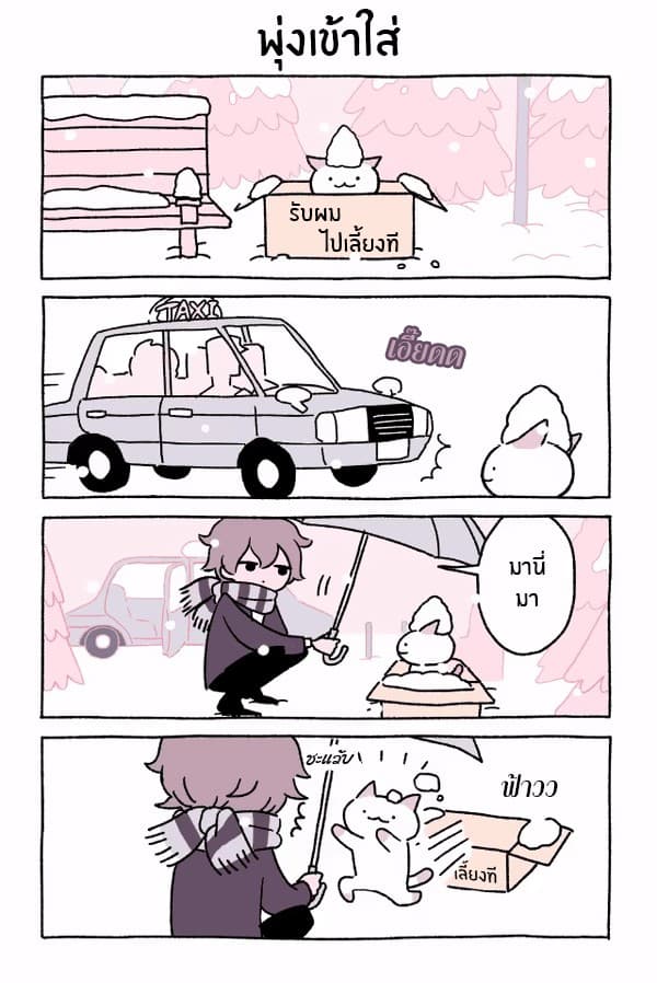 Wonder Cat Kyuu-chan คิวจัง แมวมหัศจรรย์ page 3