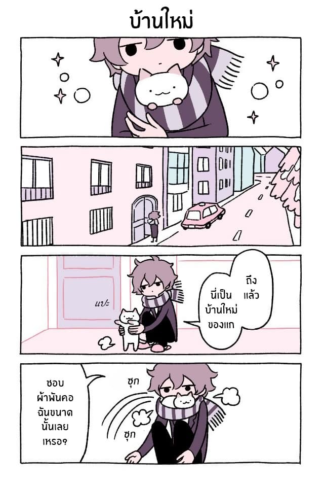Wonder Cat Kyuu-chan คิวจัง แมวมหัศจรรย์ page 4
