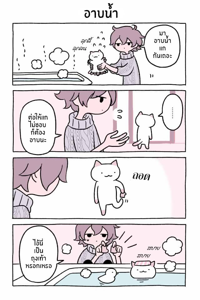 Wonder Cat Kyuu-chan คิวจัง แมวมหัศจรรย์ page 5