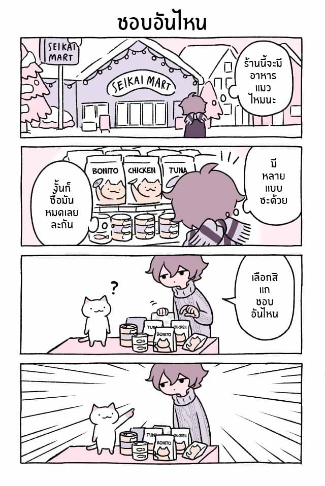 Wonder Cat Kyuu-chan คิวจัง แมวมหัศจรรย์ page 7