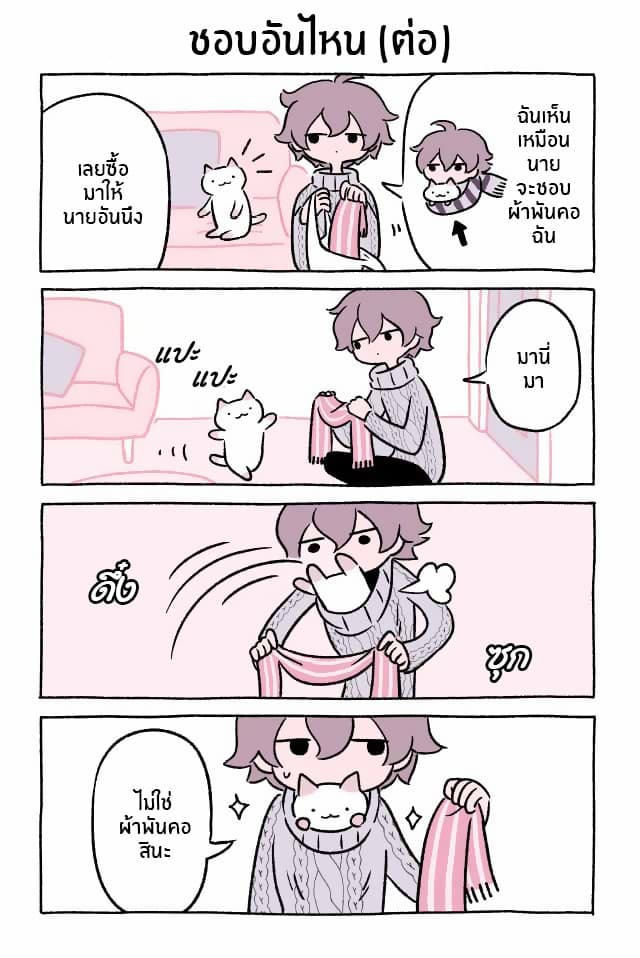 Wonder Cat Kyuu-chan คิวจัง แมวมหัศจรรย์ page 8