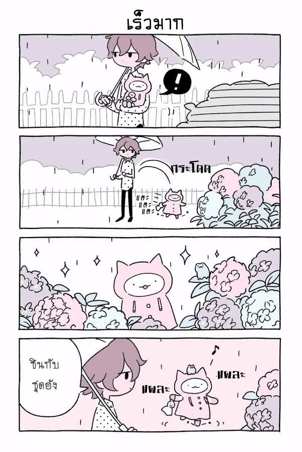Wonder Cat Kyuu-chan คิวจัง แมวมหัศจรรย์ page 2