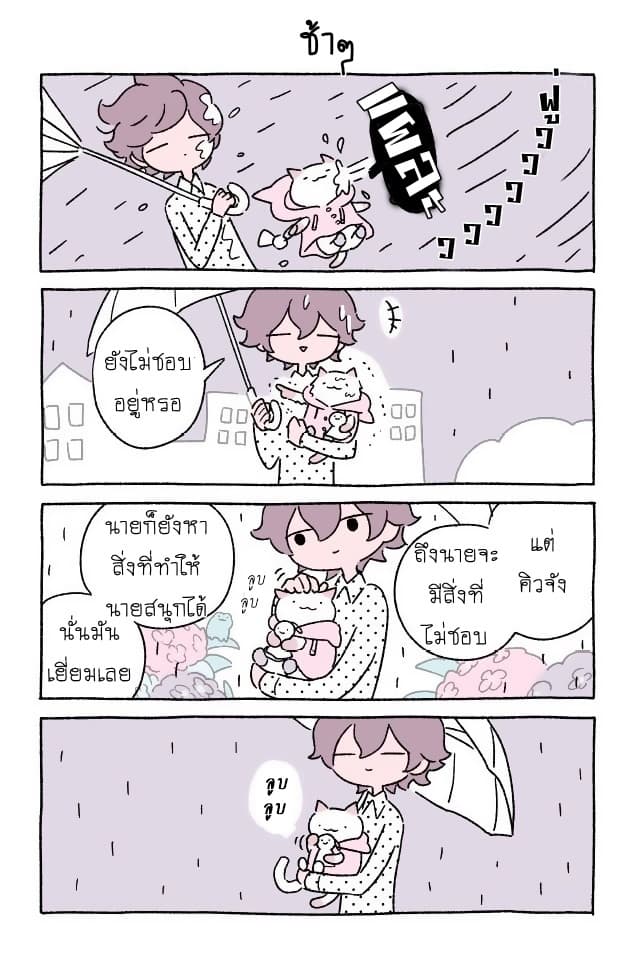 Wonder Cat Kyuu-chan คิวจัง แมวมหัศจรรย์ page 3
