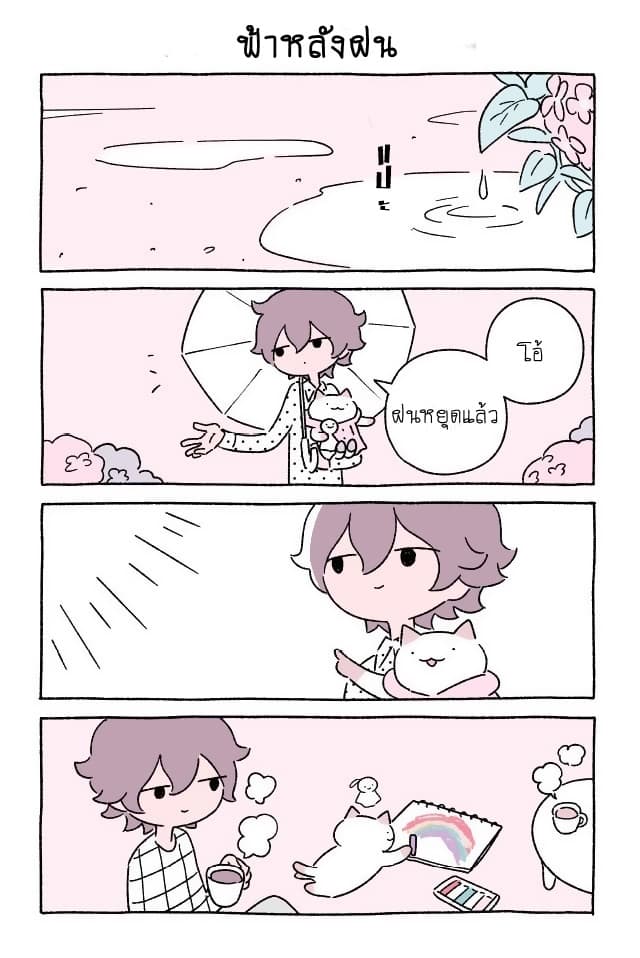 Wonder Cat Kyuu-chan คิวจัง แมวมหัศจรรย์ page 4