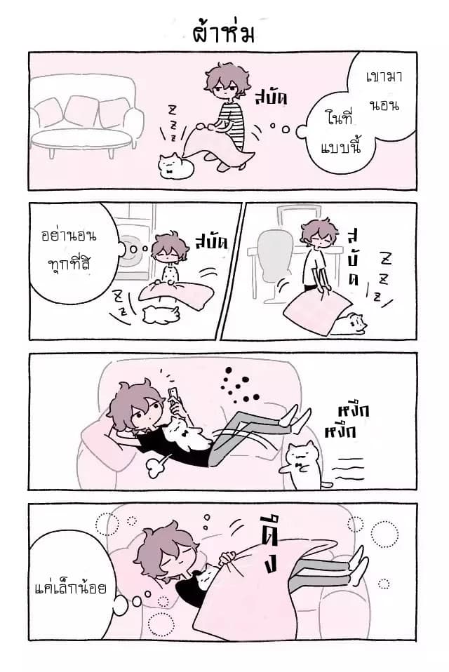 Wonder Cat Kyuu-chan คิวจัง แมวมหัศจรรย์ page 6