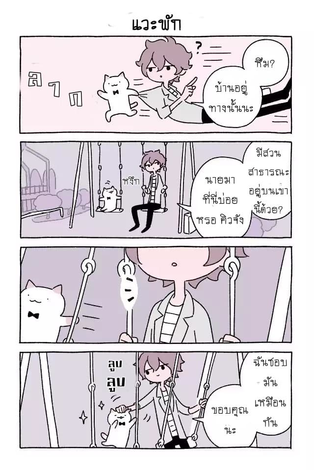 Wonder Cat Kyuu-chan คิวจัง แมวมหัศจรรย์ page 9