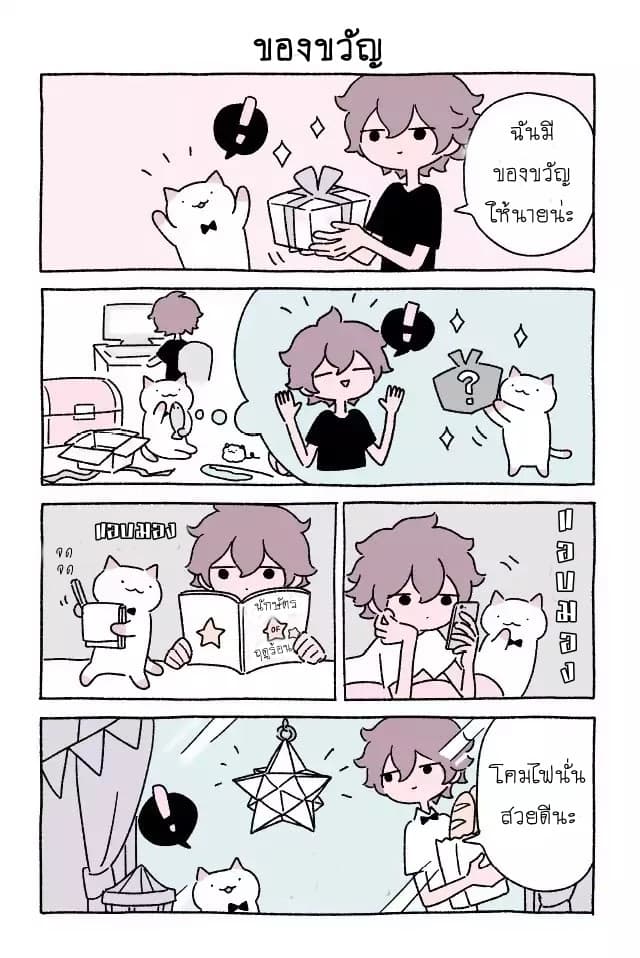 Wonder Cat Kyuu-chan คิวจัง แมวมหัศจรรย์ page 10