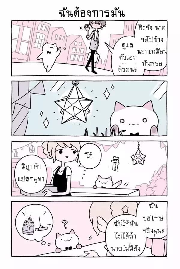 Wonder Cat Kyuu-chan คิวจัง แมวมหัศจรรย์ page 11