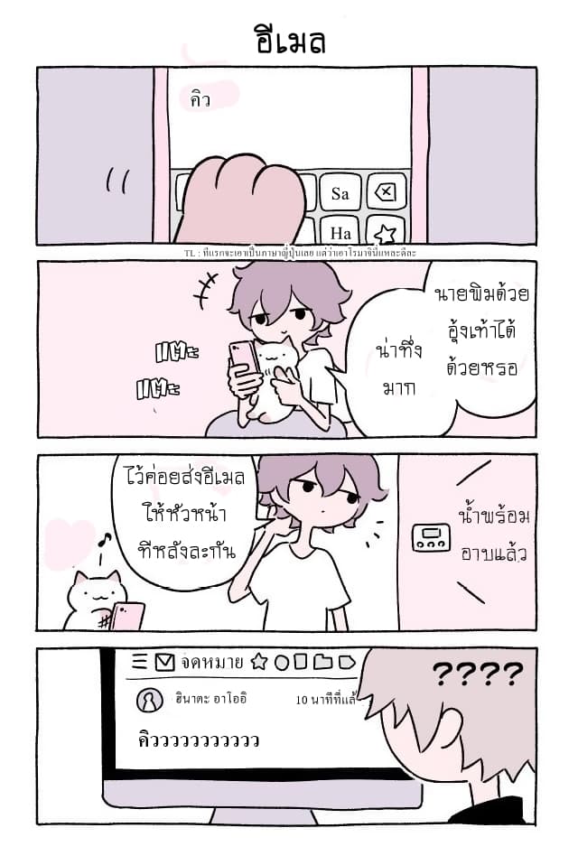 Wonder Cat Kyuu-chan คิวจัง แมวมหัศจรรย์ page 5