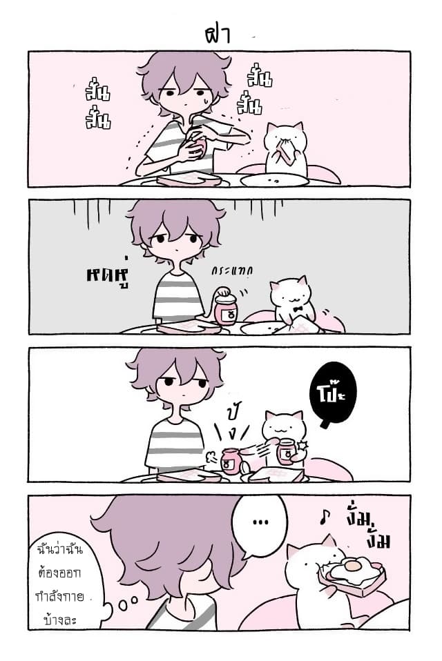 Wonder Cat Kyuu-chan คิวจัง แมวมหัศจรรย์ page 8