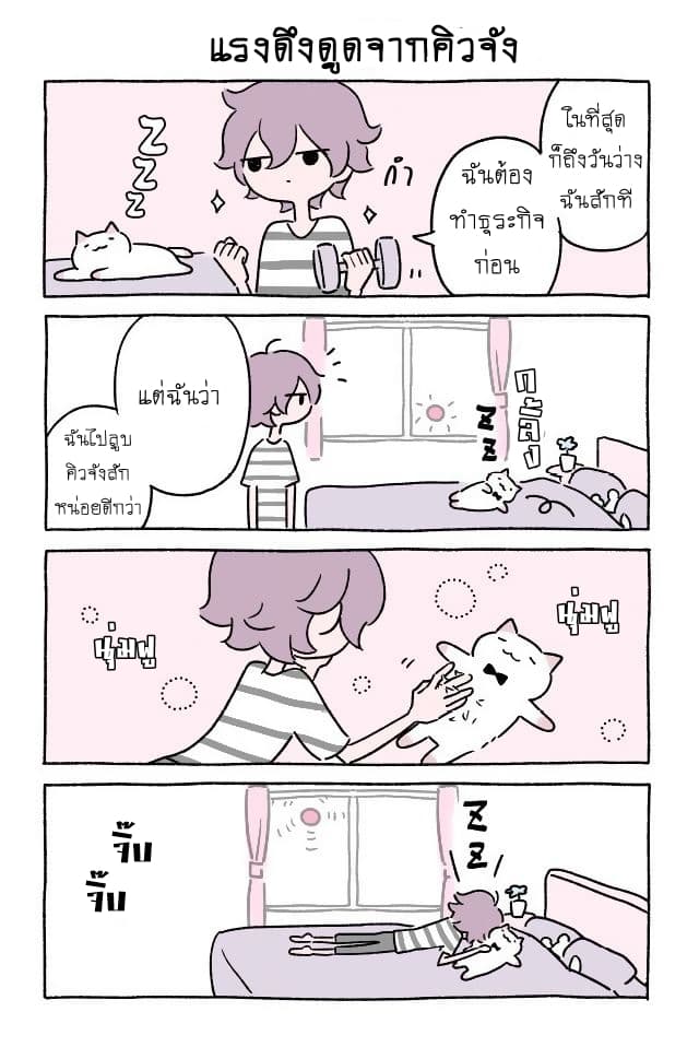 Wonder Cat Kyuu-chan คิวจัง แมวมหัศจรรย์ page 9