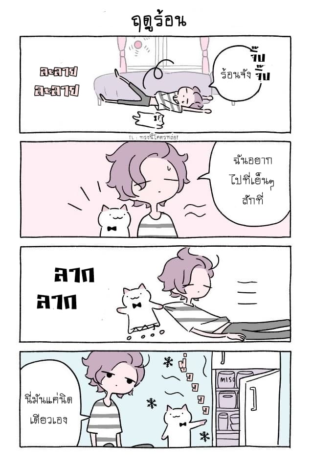 Wonder Cat Kyuu-chan คิวจัง แมวมหัศจรรย์ page 10