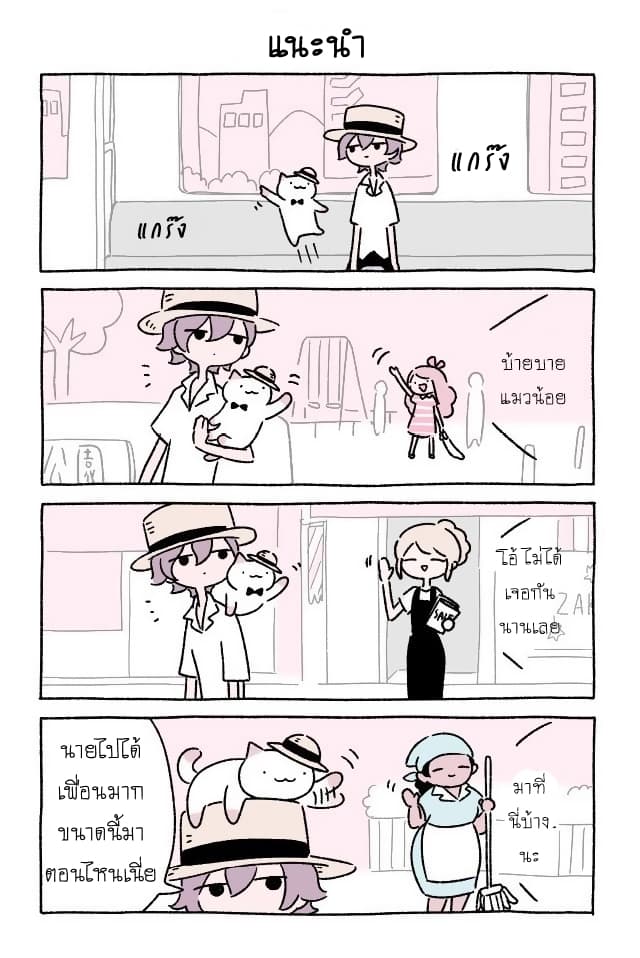 Wonder Cat Kyuu-chan คิวจัง แมวมหัศจรรย์ page 11