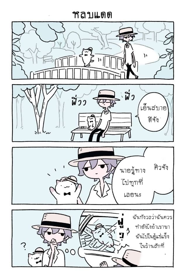 Wonder Cat Kyuu-chan คิวจัง แมวมหัศจรรย์ page 2