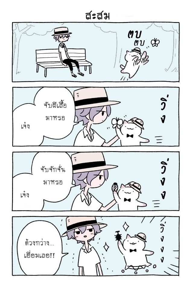 Wonder Cat Kyuu-chan คิวจัง แมวมหัศจรรย์ page 3