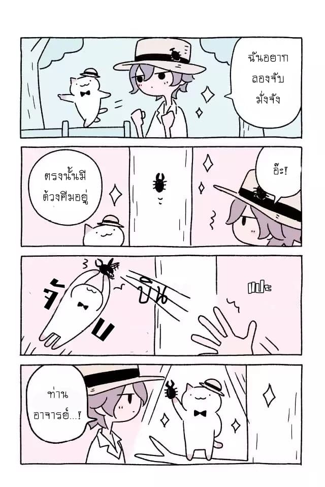 Wonder Cat Kyuu-chan คิวจัง แมวมหัศจรรย์ page 4