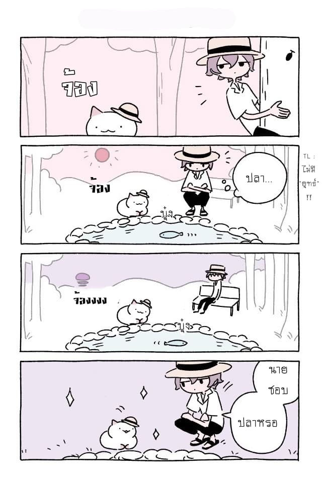 Wonder Cat Kyuu-chan คิวจัง แมวมหัศจรรย์ page 5