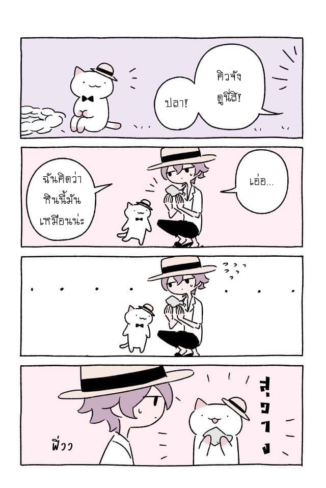 Wonder Cat Kyuu-chan คิวจัง แมวมหัศจรรย์ page 7