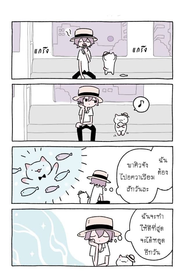 Wonder Cat Kyuu-chan คิวจัง แมวมหัศจรรย์ page 8