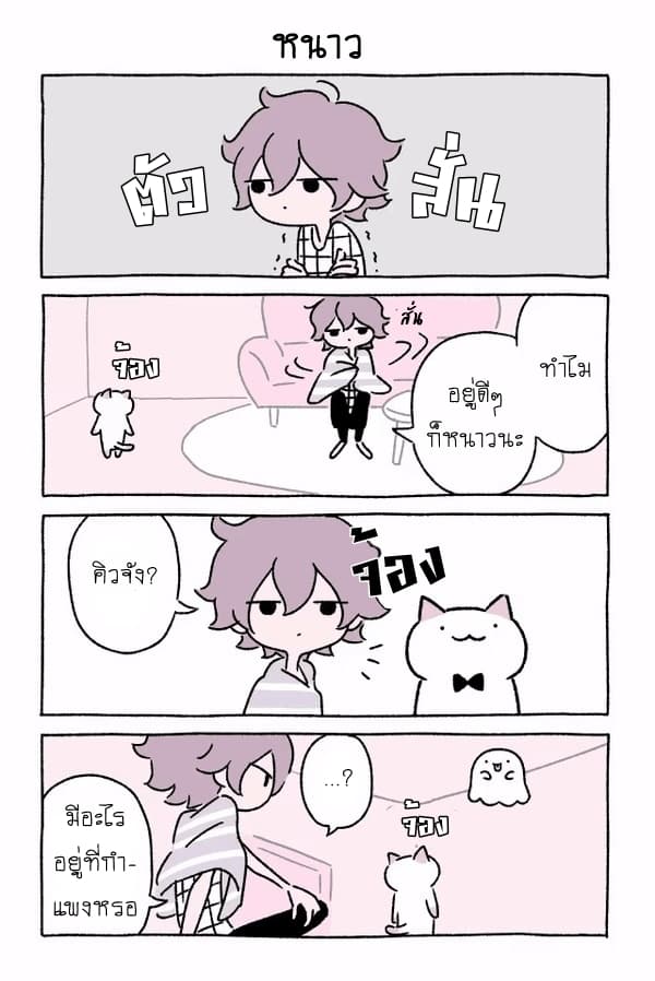 Wonder Cat Kyuu-chan คิวจัง แมวมหัศจรรย์ page 10