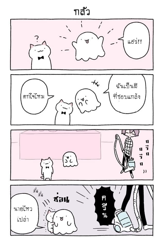 Wonder Cat Kyuu-chan คิวจัง แมวมหัศจรรย์ page 11
