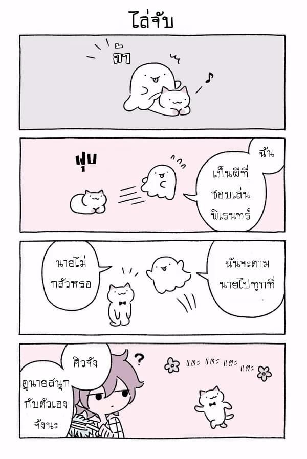 Wonder Cat Kyuu-chan คิวจัง แมวมหัศจรรย์ page 2
