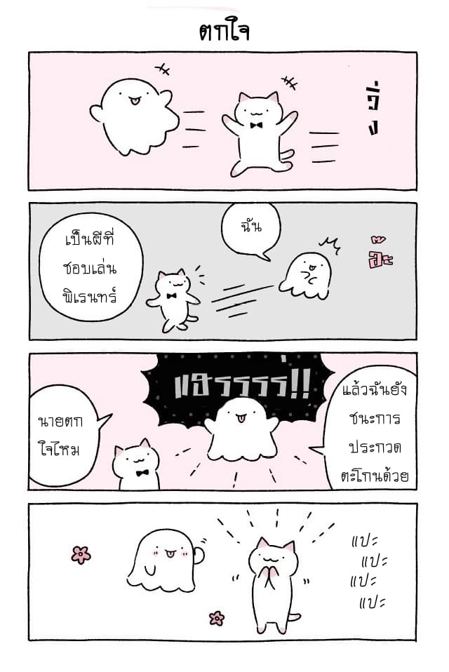 Wonder Cat Kyuu-chan คิวจัง แมวมหัศจรรย์ page 3
