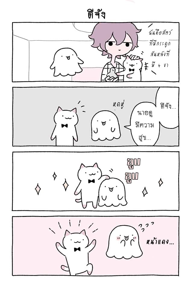 Wonder Cat Kyuu-chan คิวจัง แมวมหัศจรรย์ page 5