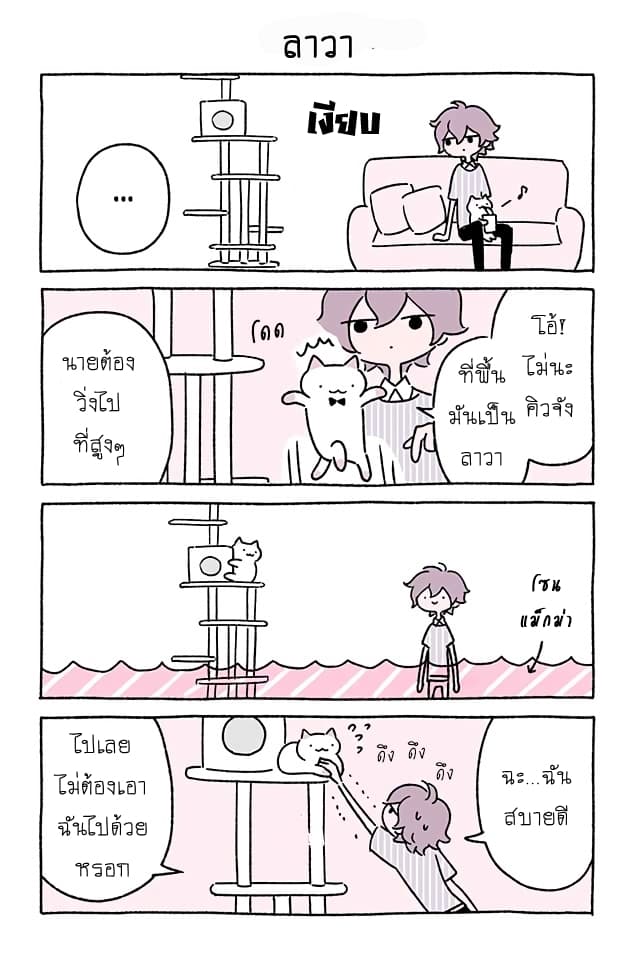 Wonder Cat Kyuu-chan คิวจัง แมวมหัศจรรย์ page 9