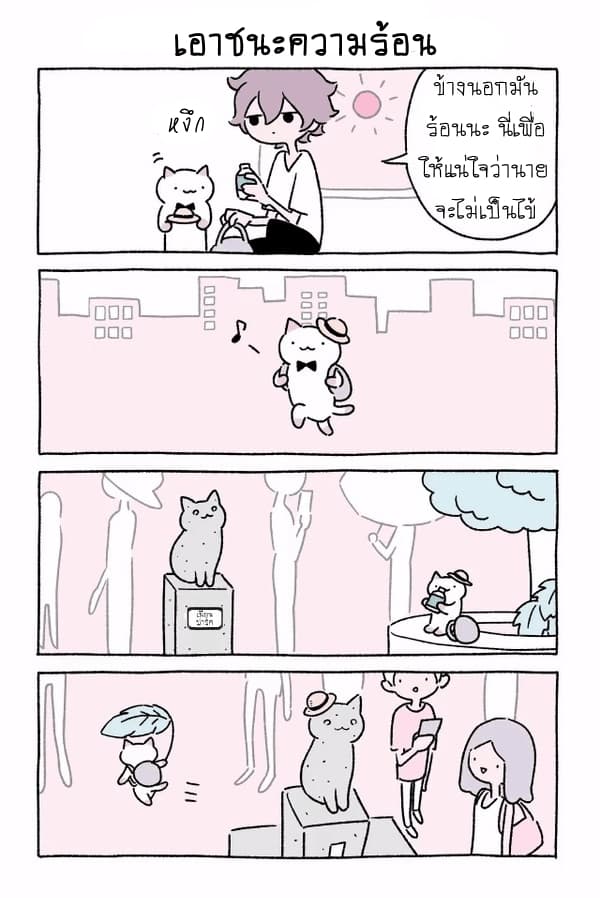 Wonder Cat Kyuu-chan คิวจัง แมวมหัศจรรย์ page 10