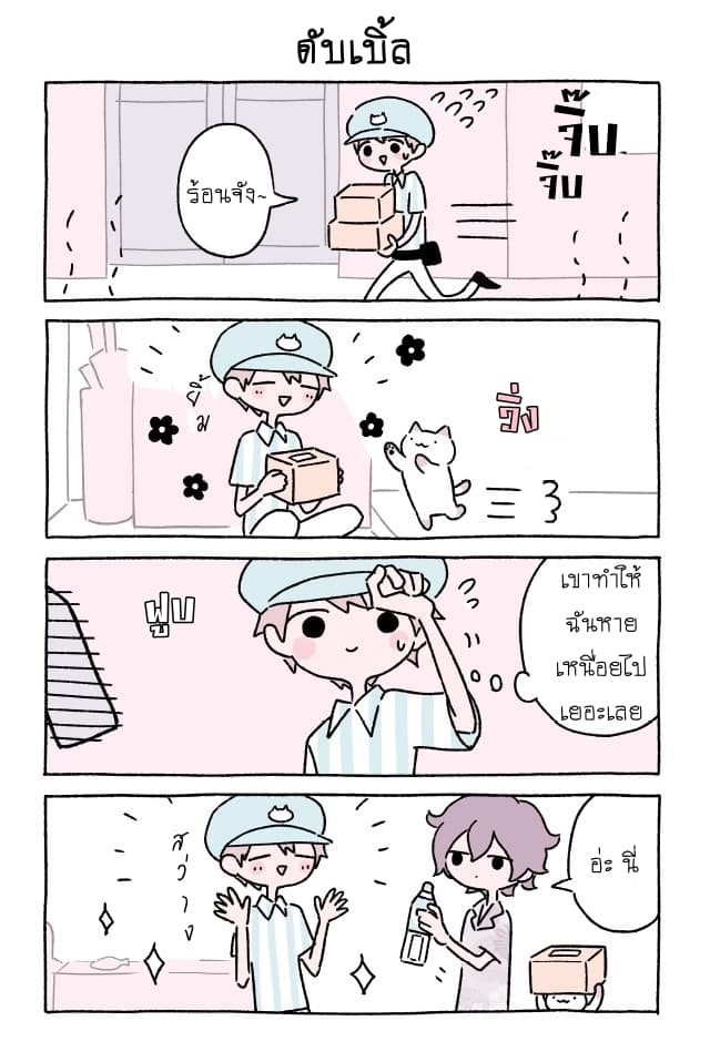 Wonder Cat Kyuu-chan คิวจัง แมวมหัศจรรย์ page 11