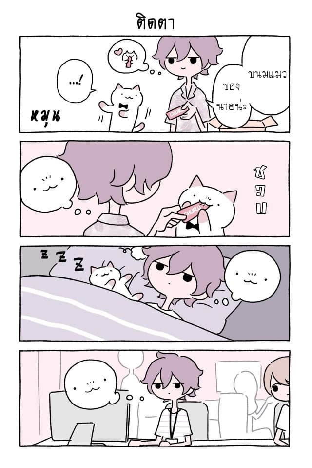 Wonder Cat Kyuu-chan คิวจัง แมวมหัศจรรย์ page 2