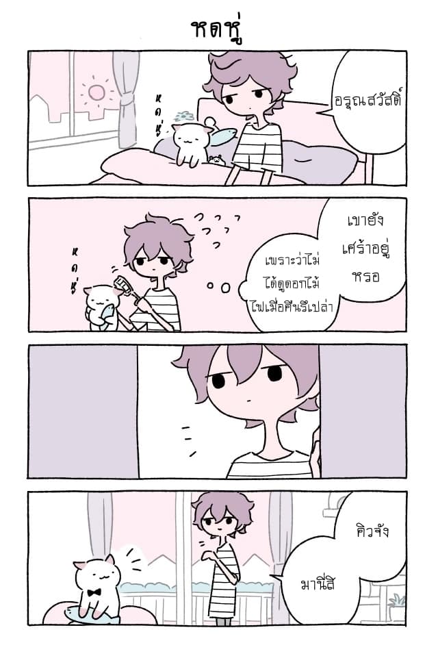 Wonder Cat Kyuu-chan คิวจัง แมวมหัศจรรย์ page 5