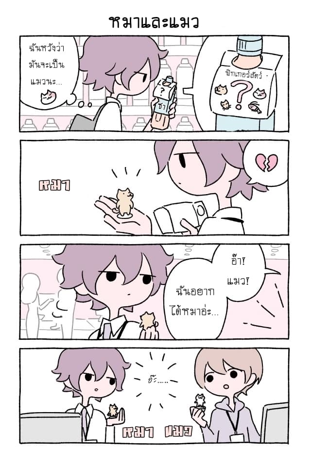 Wonder Cat Kyuu-chan คิวจัง แมวมหัศจรรย์ page 7