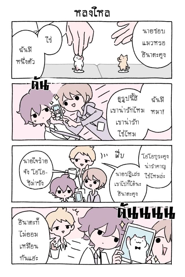 Wonder Cat Kyuu-chan คิวจัง แมวมหัศจรรย์ page 8