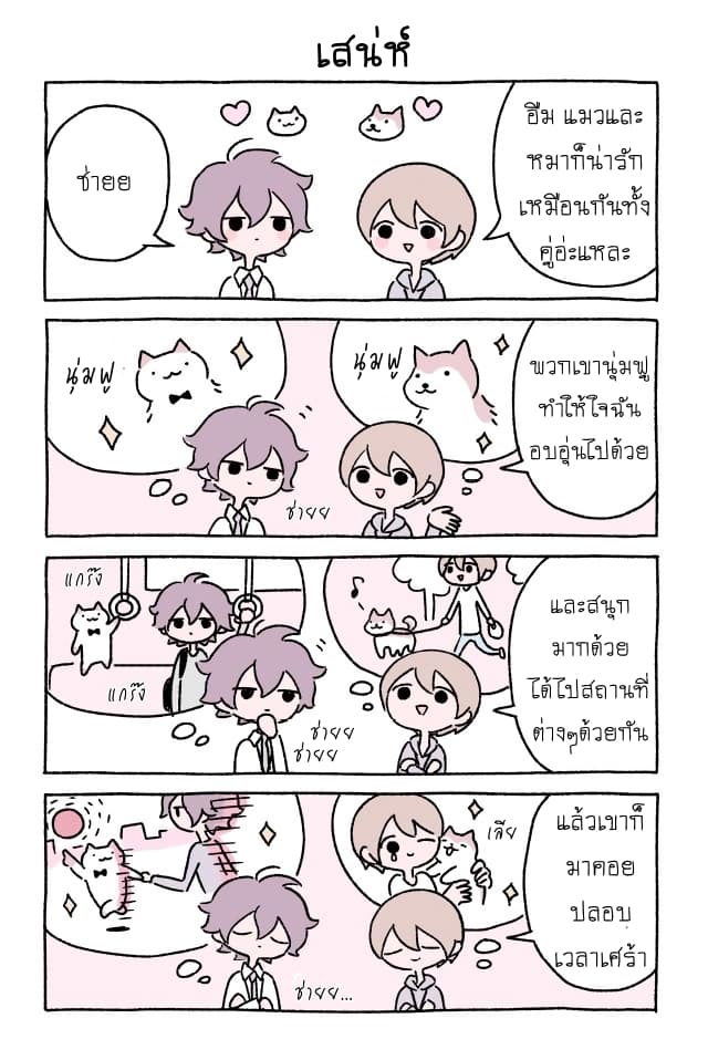 Wonder Cat Kyuu-chan คิวจัง แมวมหัศจรรย์ page 9