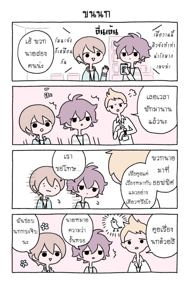 Wonder Cat Kyuu-chan คิวจัง แมวมหัศจรรย์ page 11