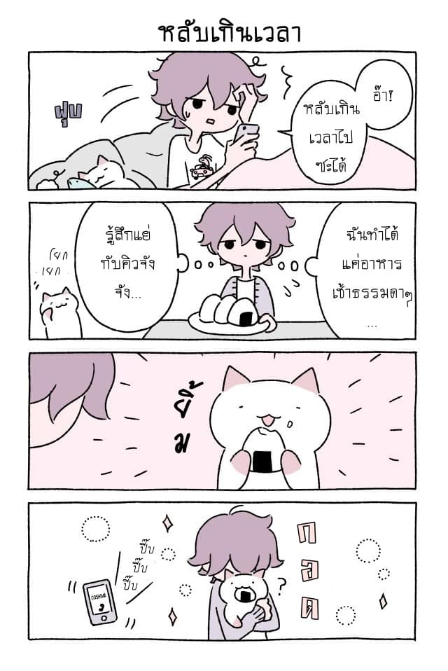 Wonder Cat Kyuu-chan คิวจัง แมวมหัศจรรย์ page 2