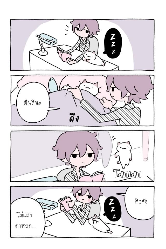 Wonder Cat Kyuu-chan คิวจัง แมวมหัศจรรย์ page 4