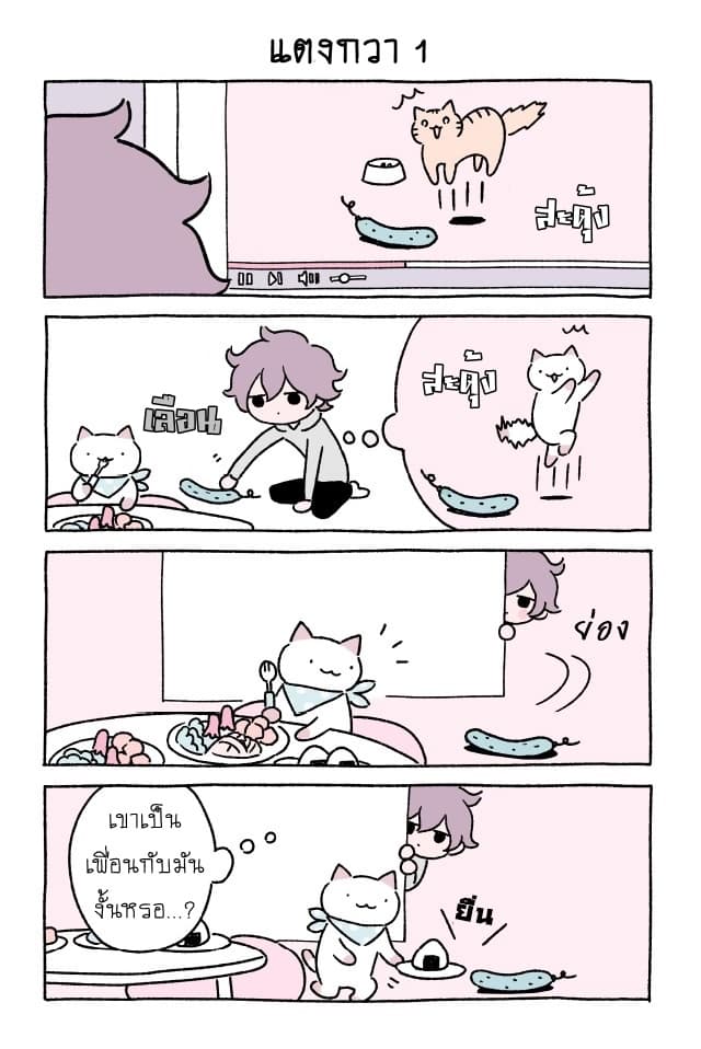 Wonder Cat Kyuu-chan คิวจัง แมวมหัศจรรย์ page 5