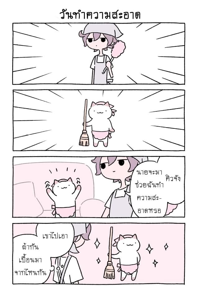 Wonder Cat Kyuu-chan คิวจัง แมวมหัศจรรย์ page 7