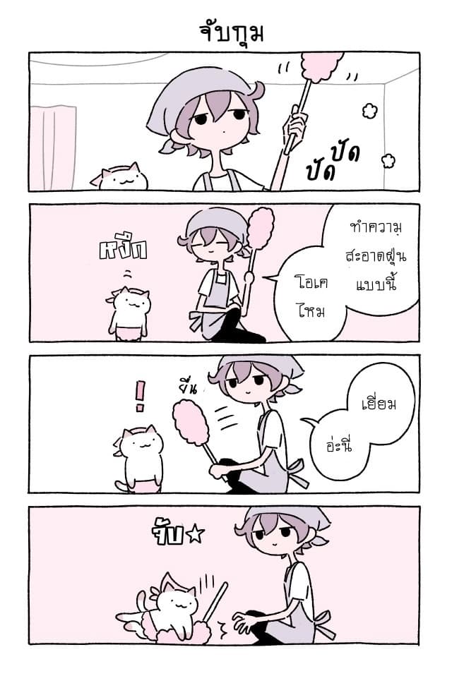 Wonder Cat Kyuu-chan คิวจัง แมวมหัศจรรย์ page 8