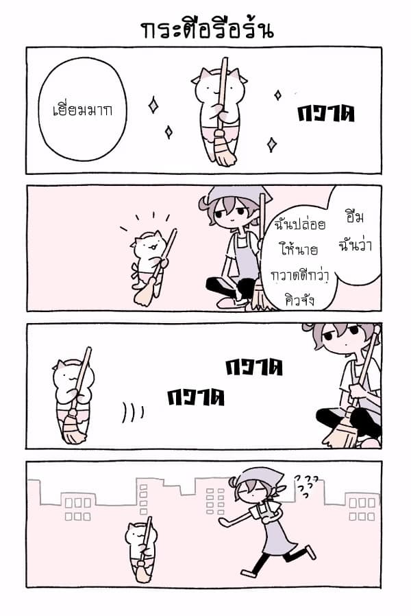 Wonder Cat Kyuu-chan คิวจัง แมวมหัศจรรย์ page 9