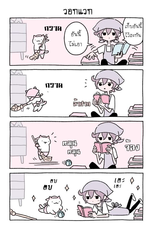 Wonder Cat Kyuu-chan คิวจัง แมวมหัศจรรย์ page 10