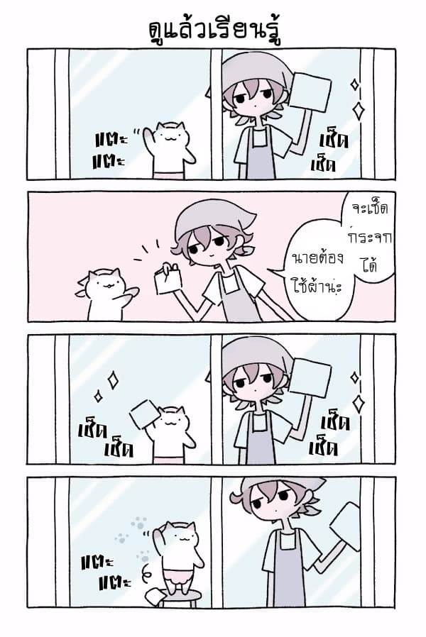Wonder Cat Kyuu-chan คิวจัง แมวมหัศจรรย์ page 11