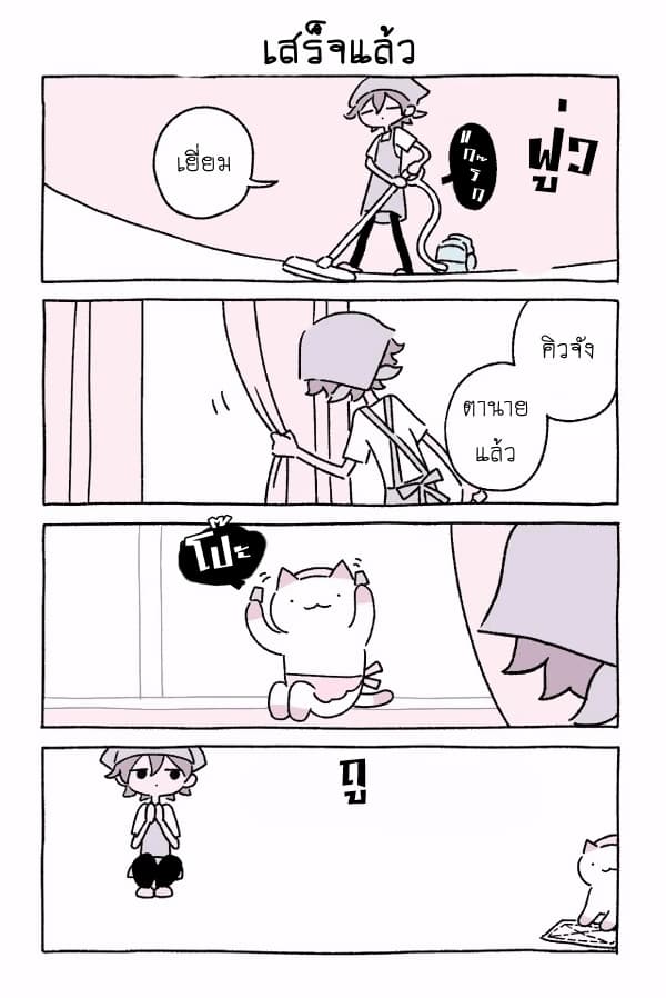 Wonder Cat Kyuu-chan คิวจัง แมวมหัศจรรย์ page 2