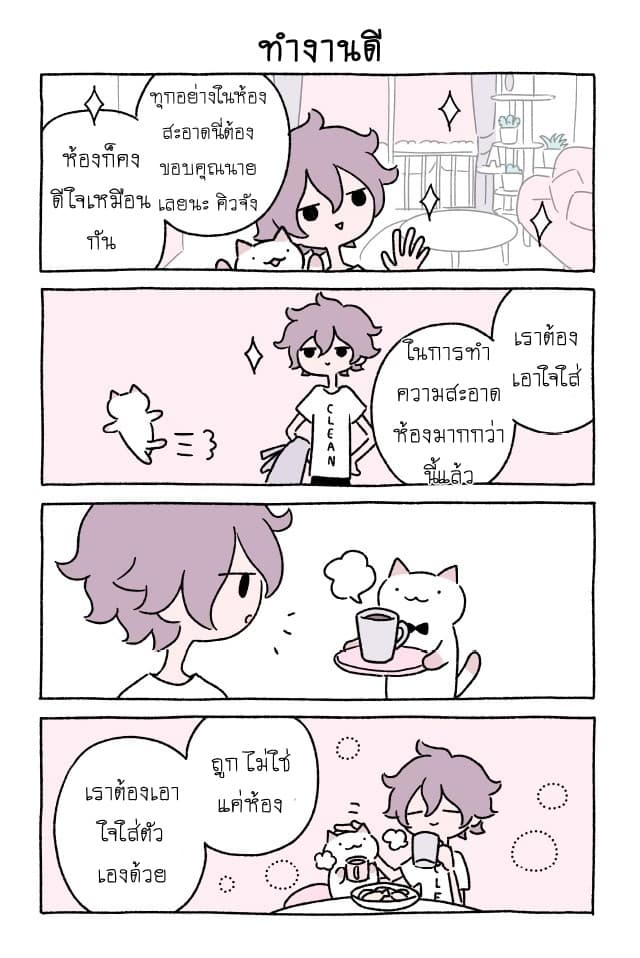 Wonder Cat Kyuu-chan คิวจัง แมวมหัศจรรย์ page 3