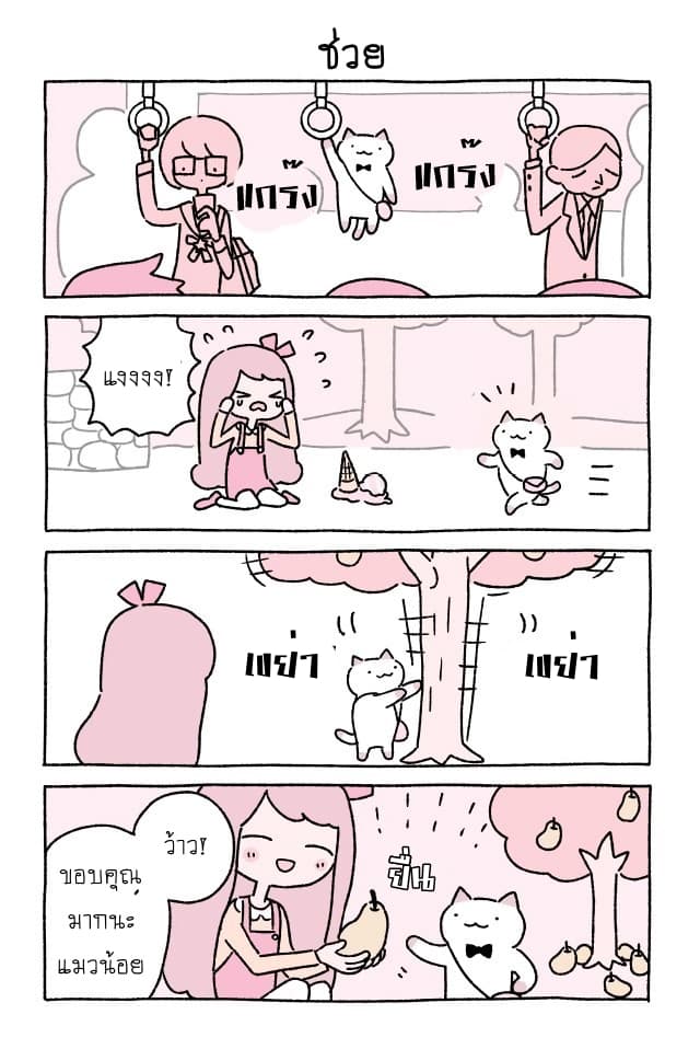 Wonder Cat Kyuu-chan คิวจัง แมวมหัศจรรย์ page 5